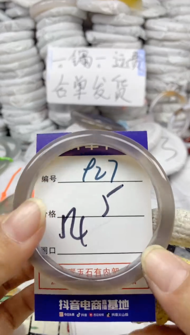 手镯玛瑙/玉髓未镶嵌927