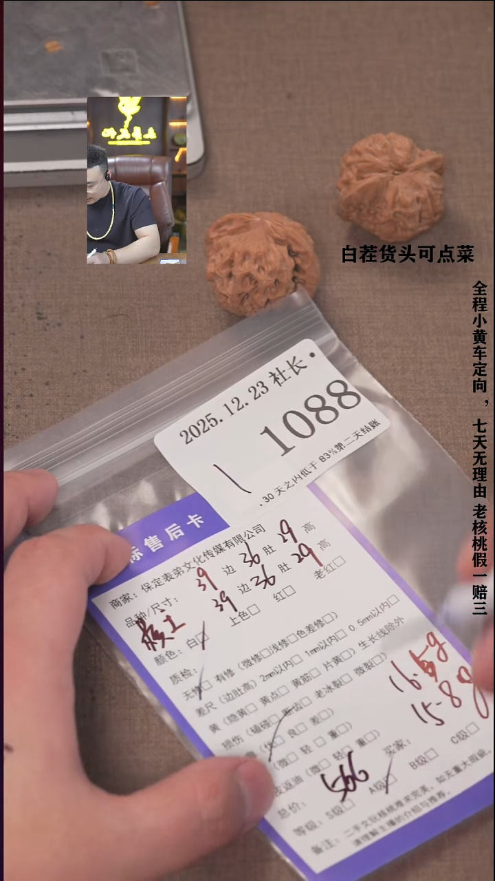 把件文玩核桃X*諘帝文化1088  核王
