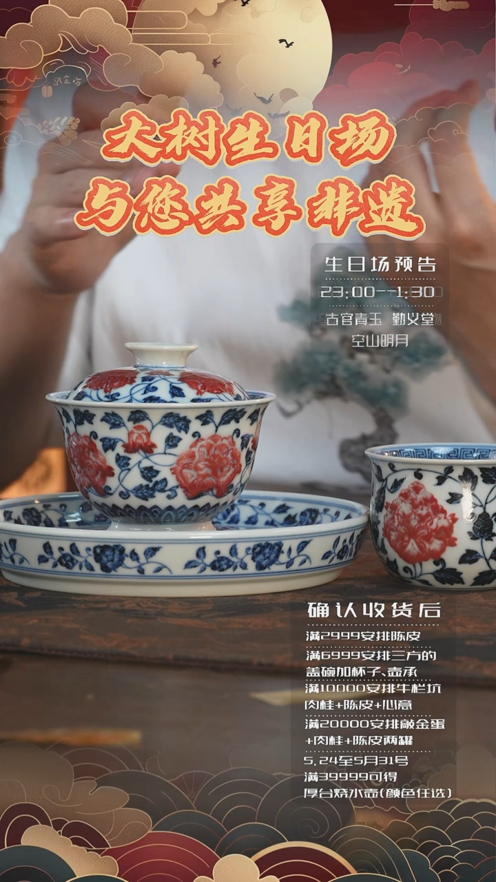 杯古官青玉缠枝牡丹三件套