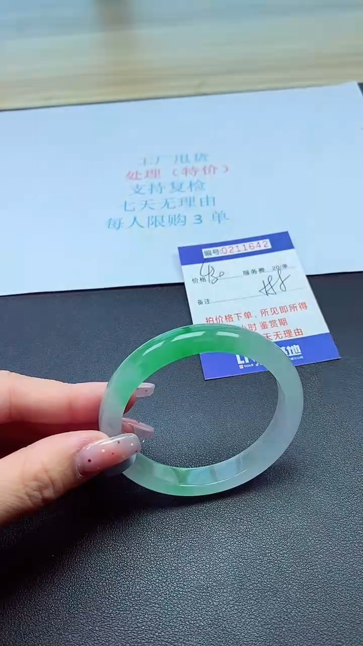 0以实物为准0000211642