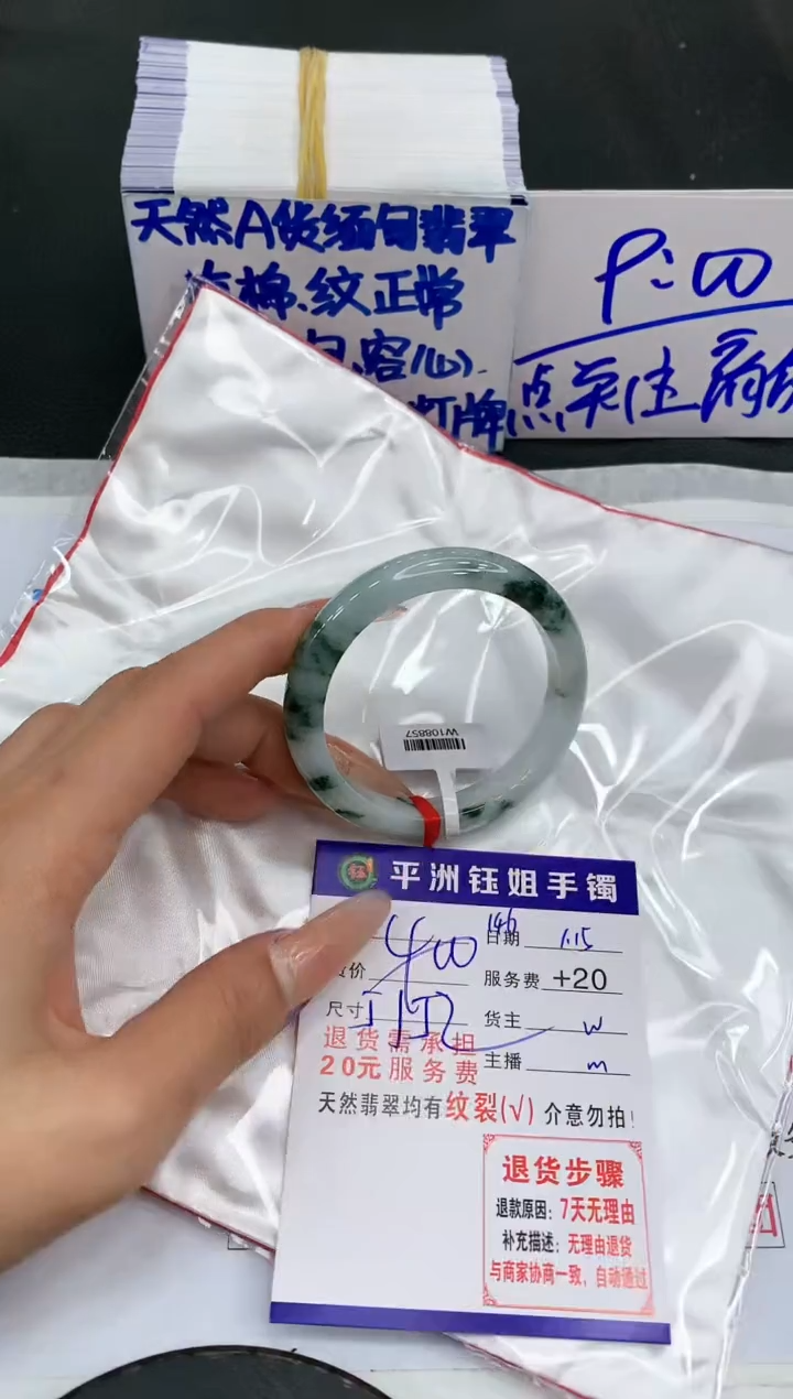【闪购商品】翡翠手镯未镶嵌11111111111