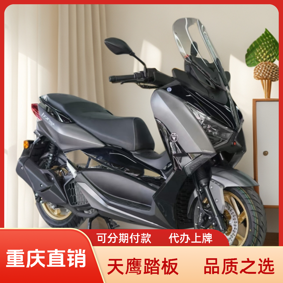 踏板车TX150/TXE踏板摩托车水冷150/下单天鹰tx 150