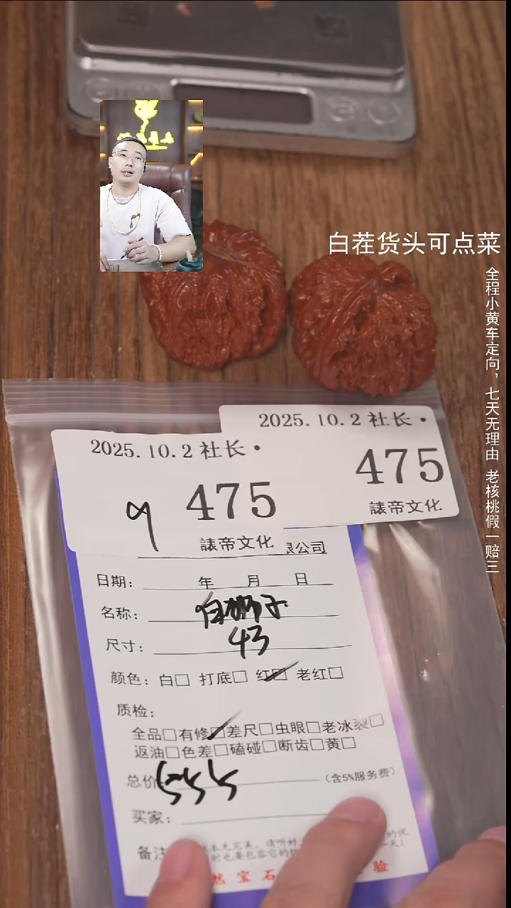 把件文玩核桃沉****你諘帝文化475白狮子