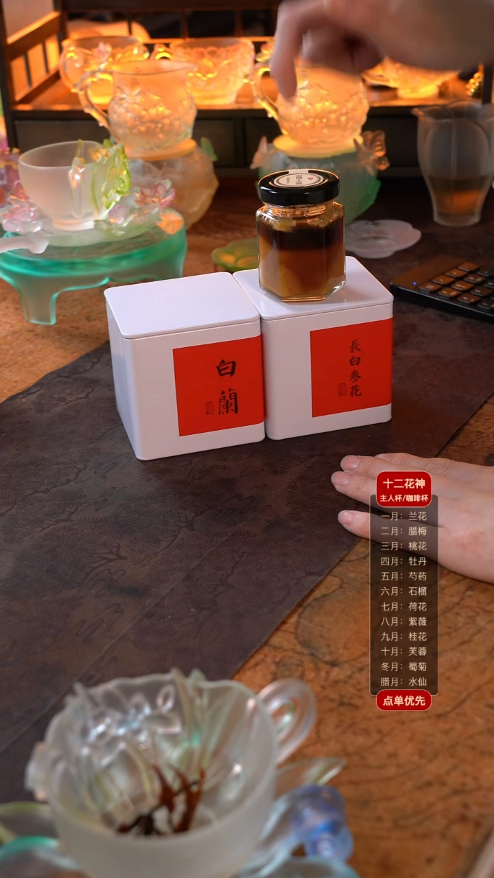白兰2罐+蜂蜜1罐+长白参花1罐