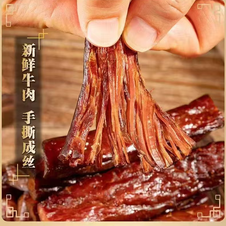 坝上三头牛草原9成干牛肉干
