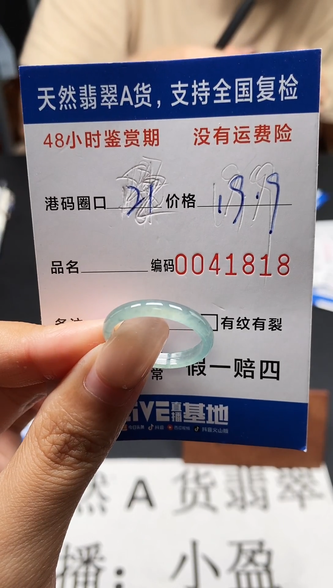 未镶嵌戒指翡翠天然A货翡翠1818