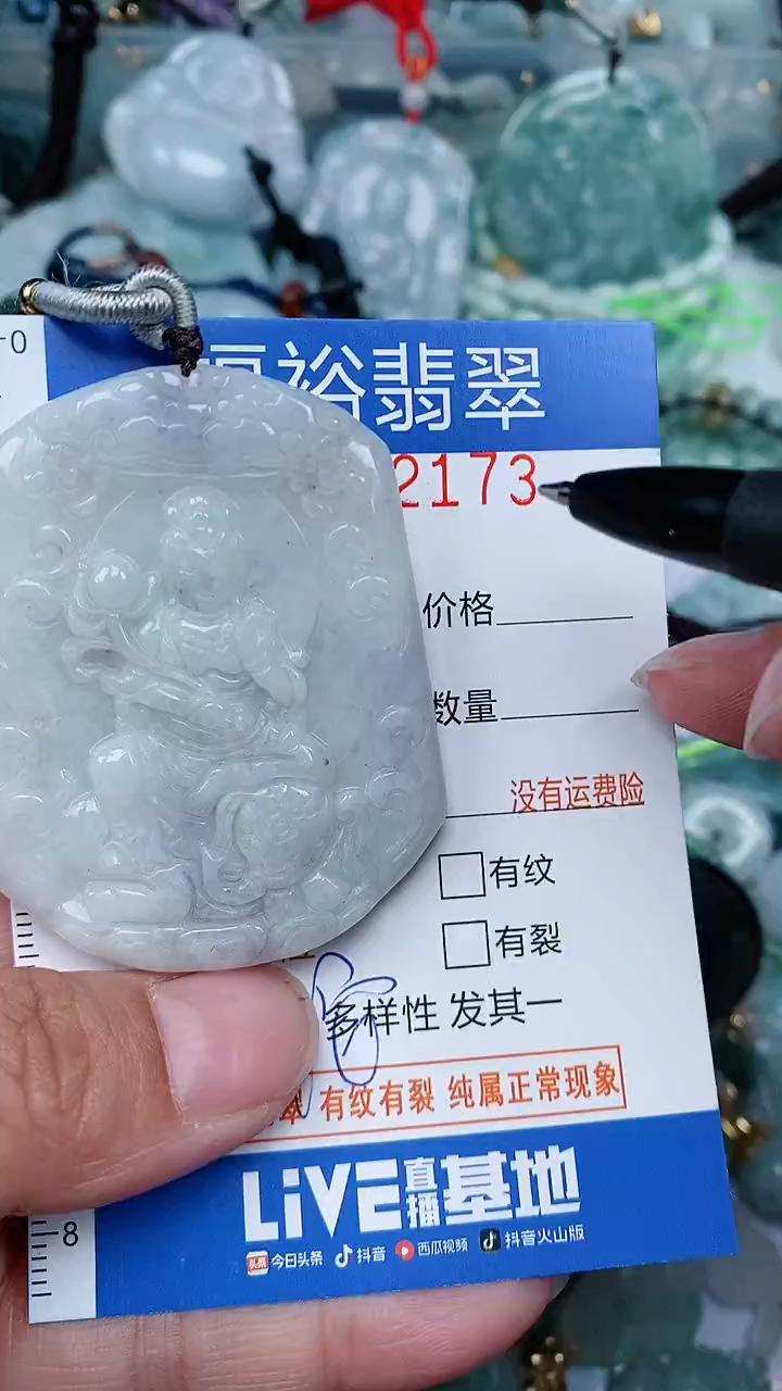 【闪购商品】翡翠颈饰未镶嵌...0002173