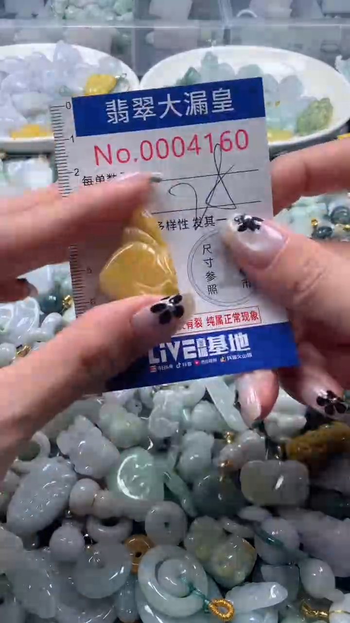 【闪购商品】翡翠吊坠(不含链)未镶嵌4160