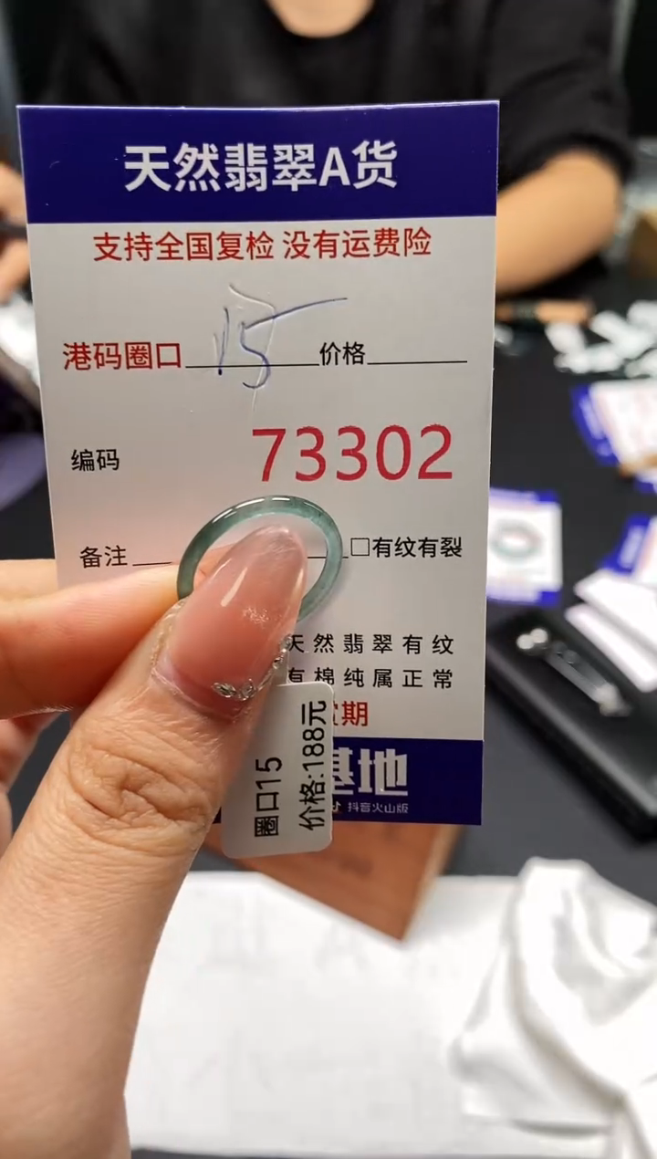 未镶嵌戒指翡翠天然A货翡翠3302