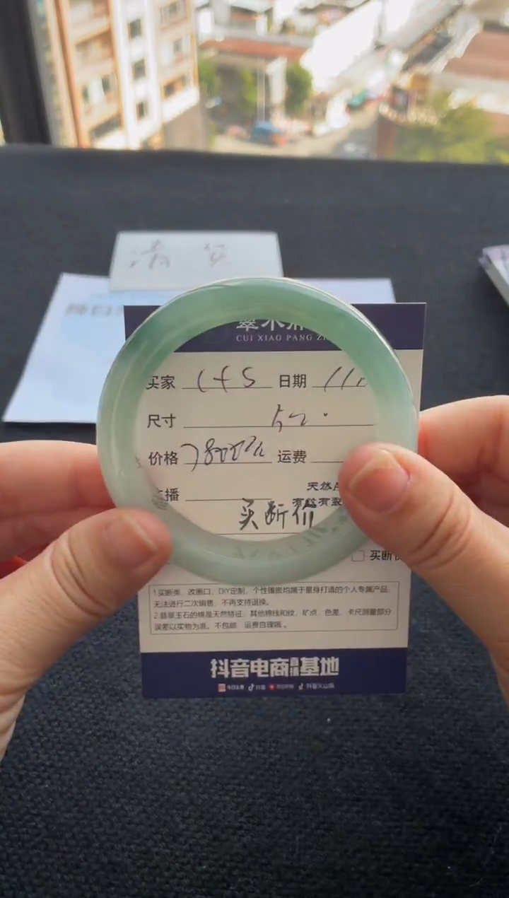 未镶嵌手镯翡翠?***s买断价XW23018647