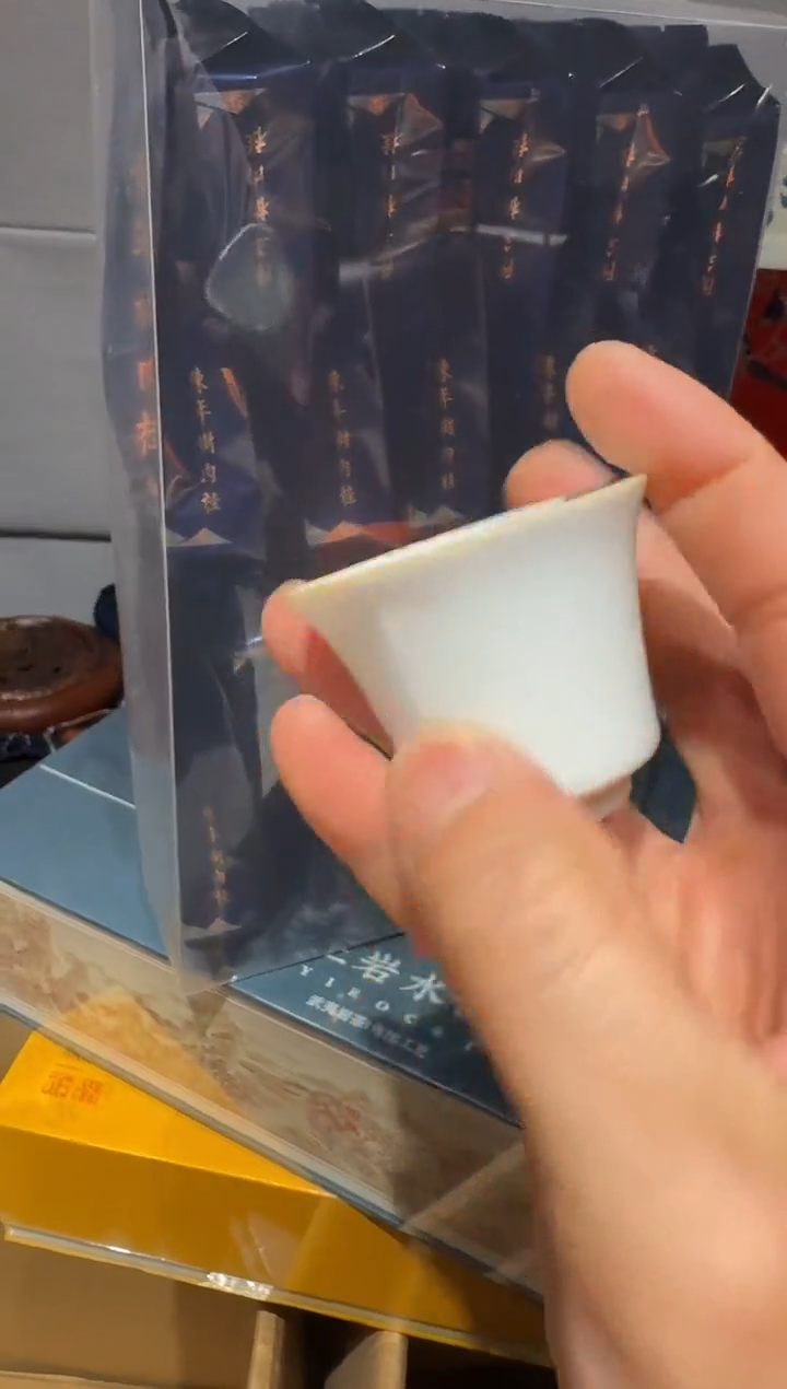 陈年树20泡主人杯