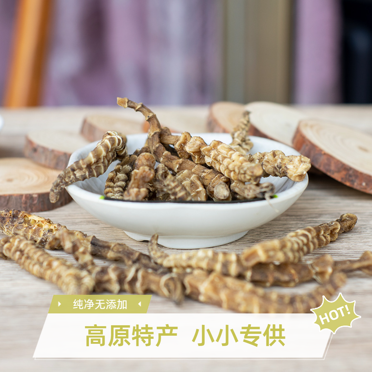 【特有山珍】小小地参虫草参顶原色干货炖汤食材特产