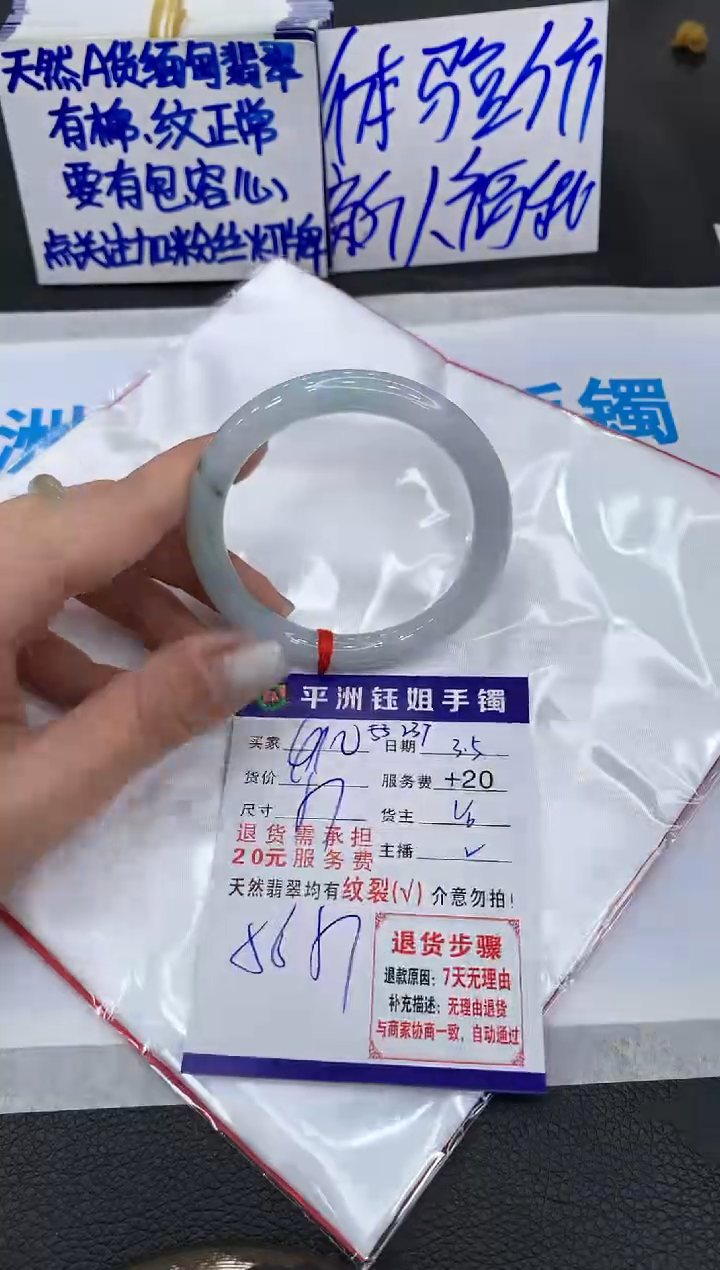 【闪购商品】翡翠手镯未镶嵌111111111