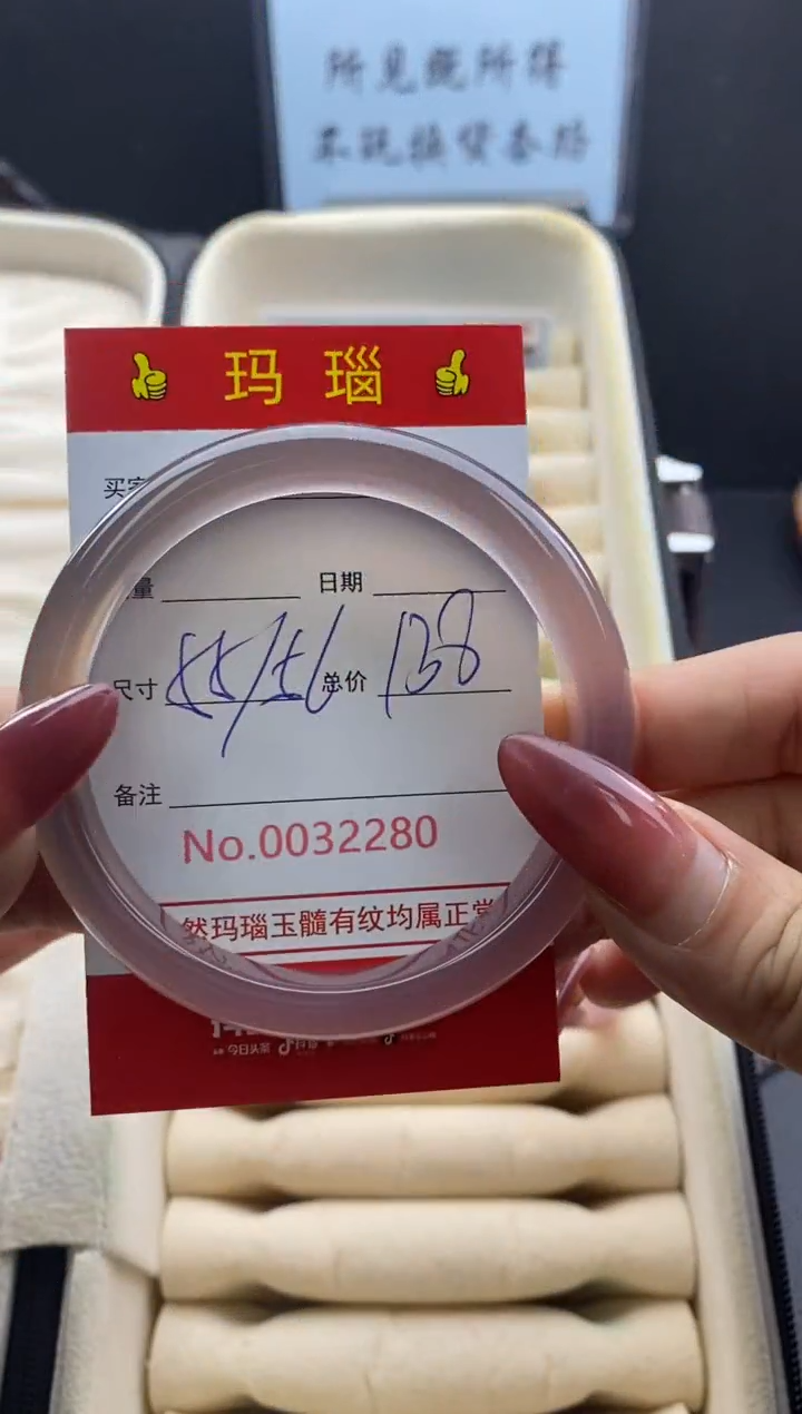 【闪购商品】玛瑙/玉髓手镯未镶嵌32280