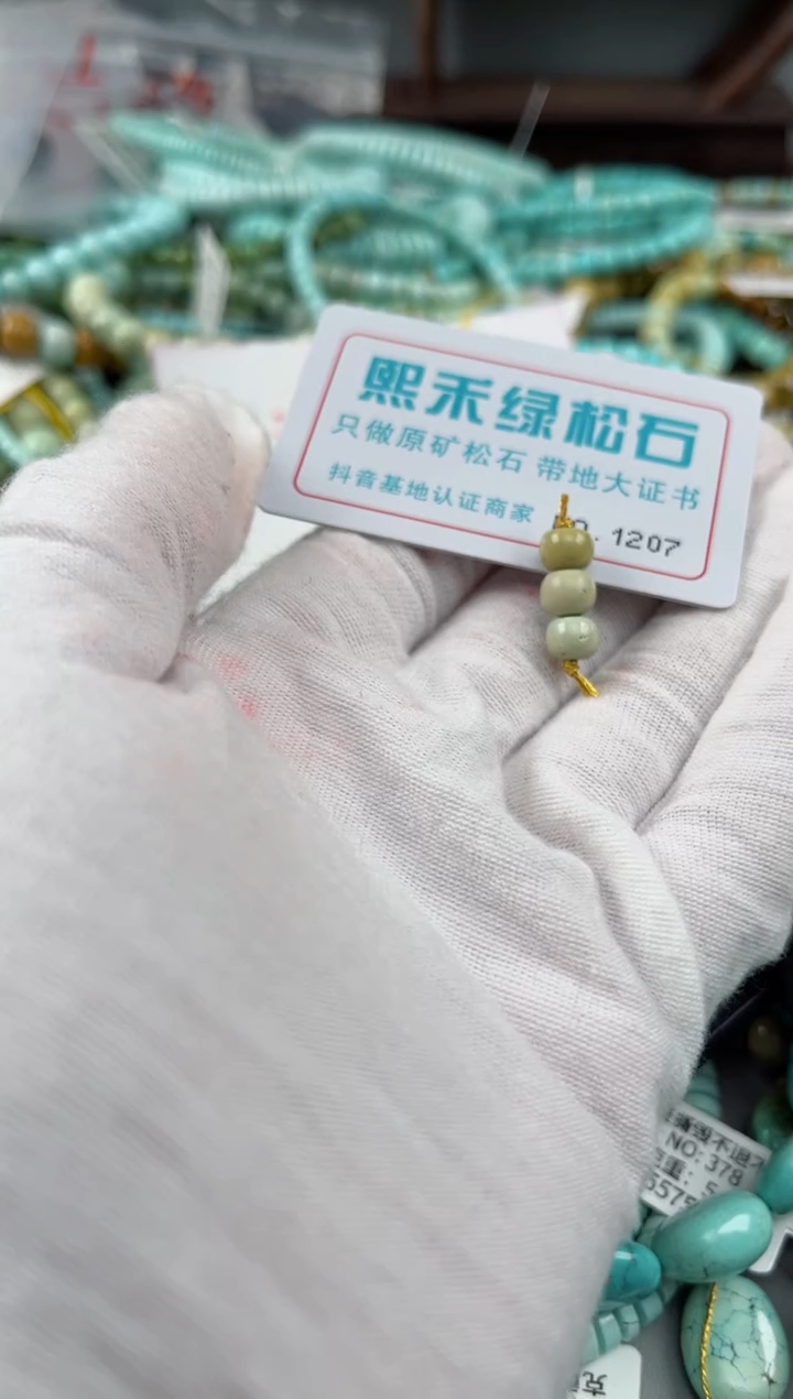 未镶嵌玉髓玛瑙/玉髓1207