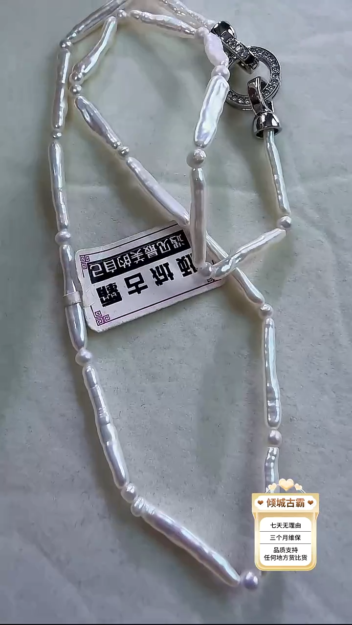 未镶嵌项链淡水珍珠676定制