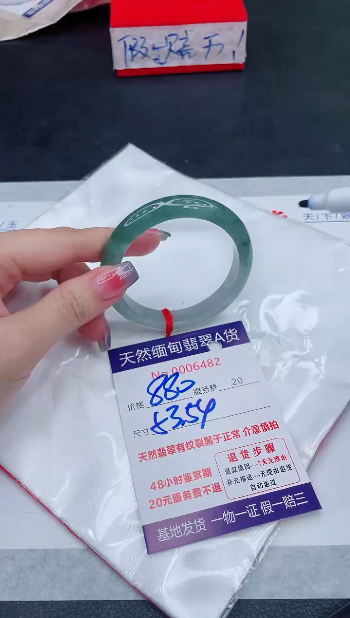 未镶嵌手镯翡翠880.00