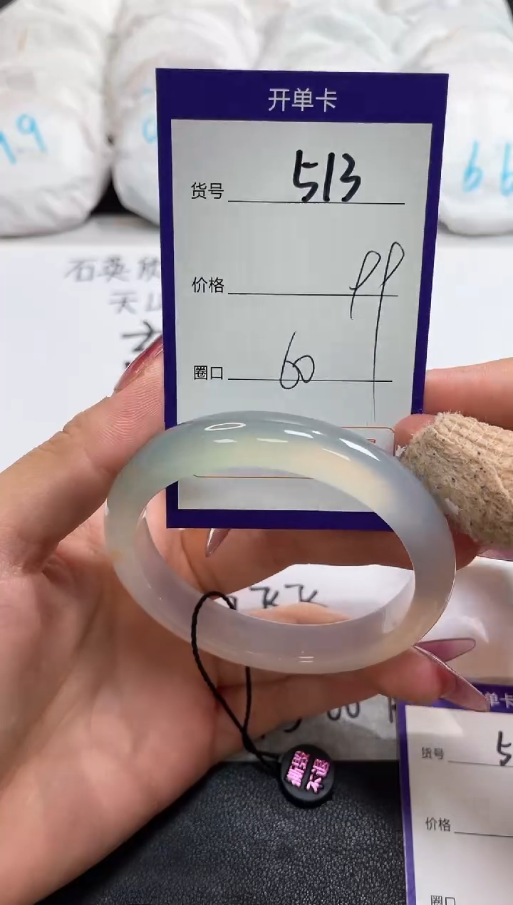 【闪购商品】玛瑙/玉髓手镯未镶嵌513