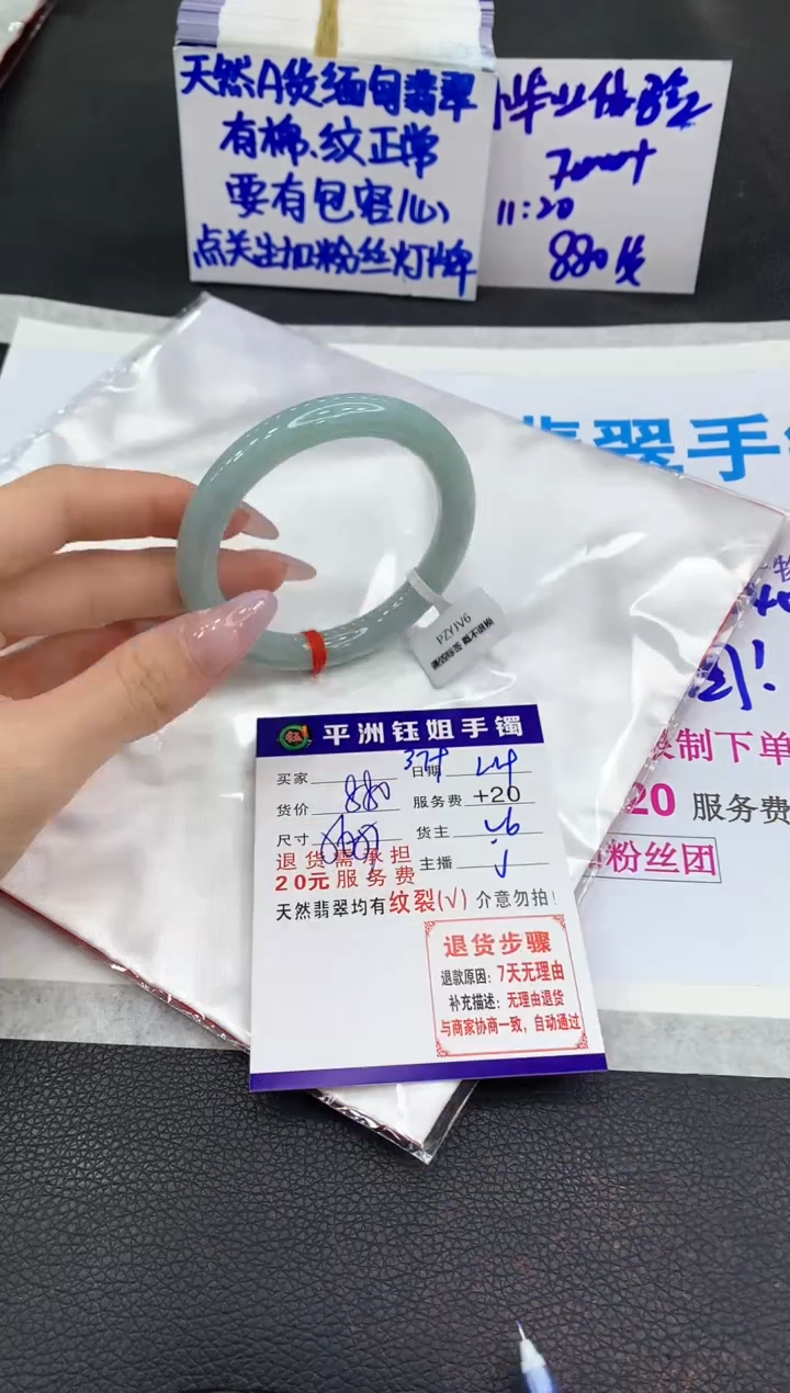 【闪购商品】翡翠手镯未镶嵌11111111111