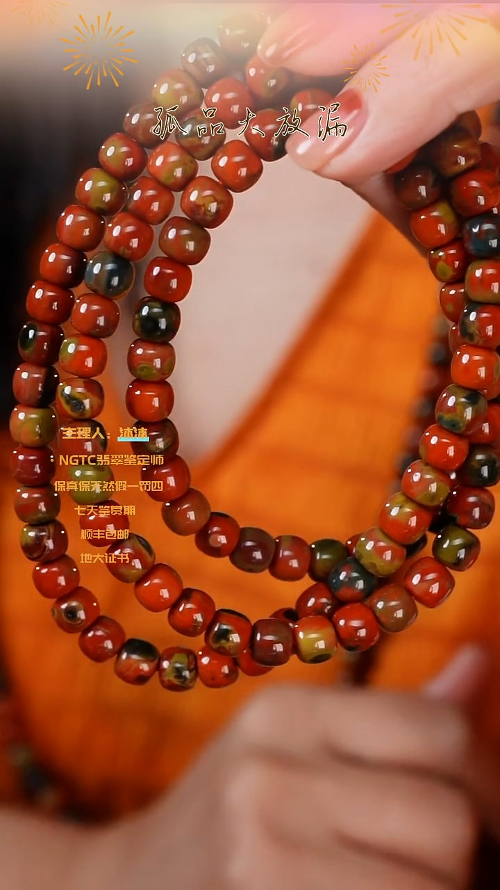 【闪购商品】南红玛瑙手串未镶嵌包浆料老型多圈