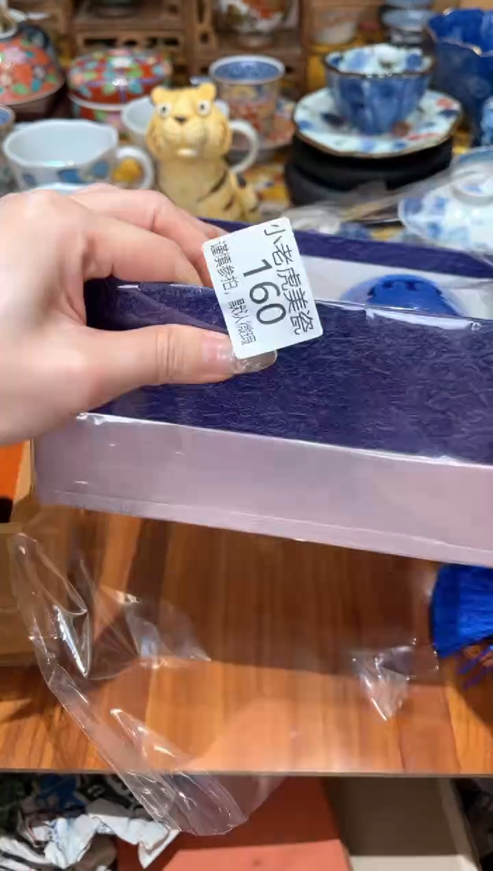 【闪购商品】瓷片3333『美丽可爱小老虎』160