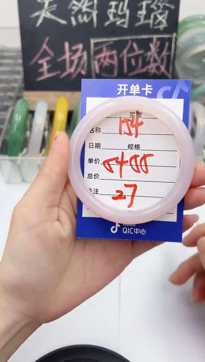 手镯玛瑙/玉髓未镶嵌154    54-55