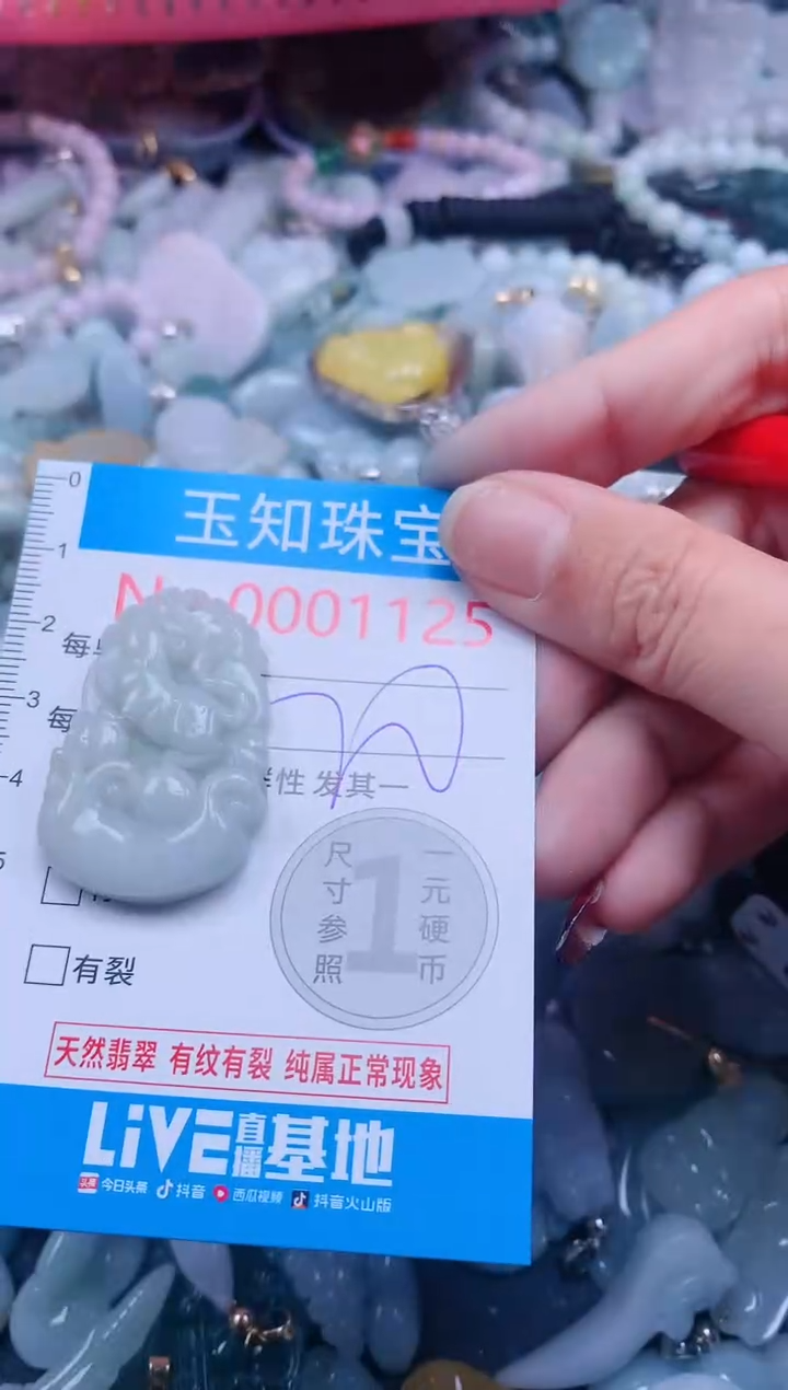 【闪购商品】翡翠吊坠(不含链)未镶嵌1125