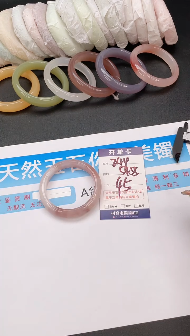 石英质玉手镯未镶嵌编号  A244