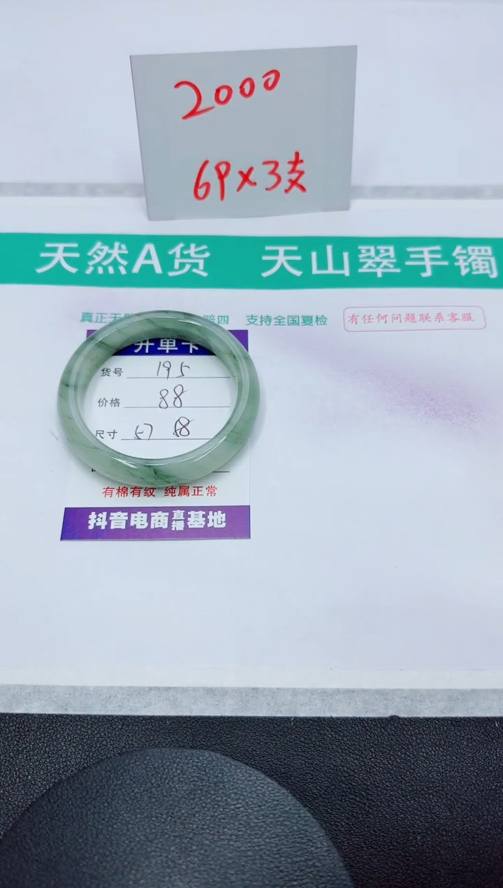 【闪购商品】石英质玉手镯未镶嵌195