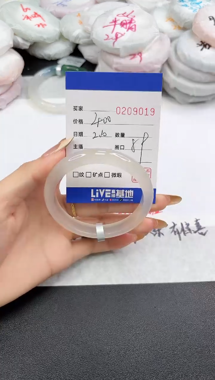 【闪购商品】玛瑙/玉髓手镯未镶嵌9019