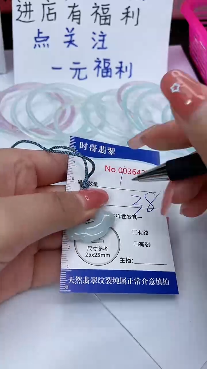 翡翠未镶嵌颈饰闪购商品0036427 多样性发其一
