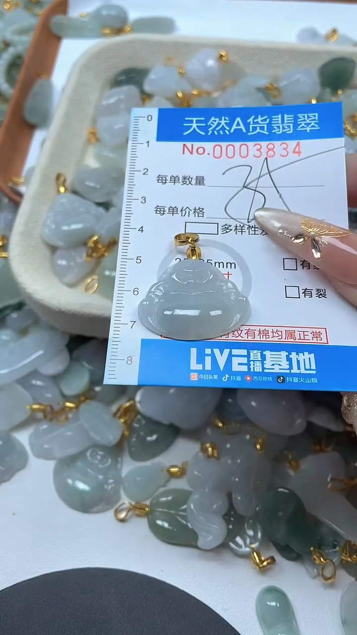 颈饰未镶嵌翡翠净货挂件-3834