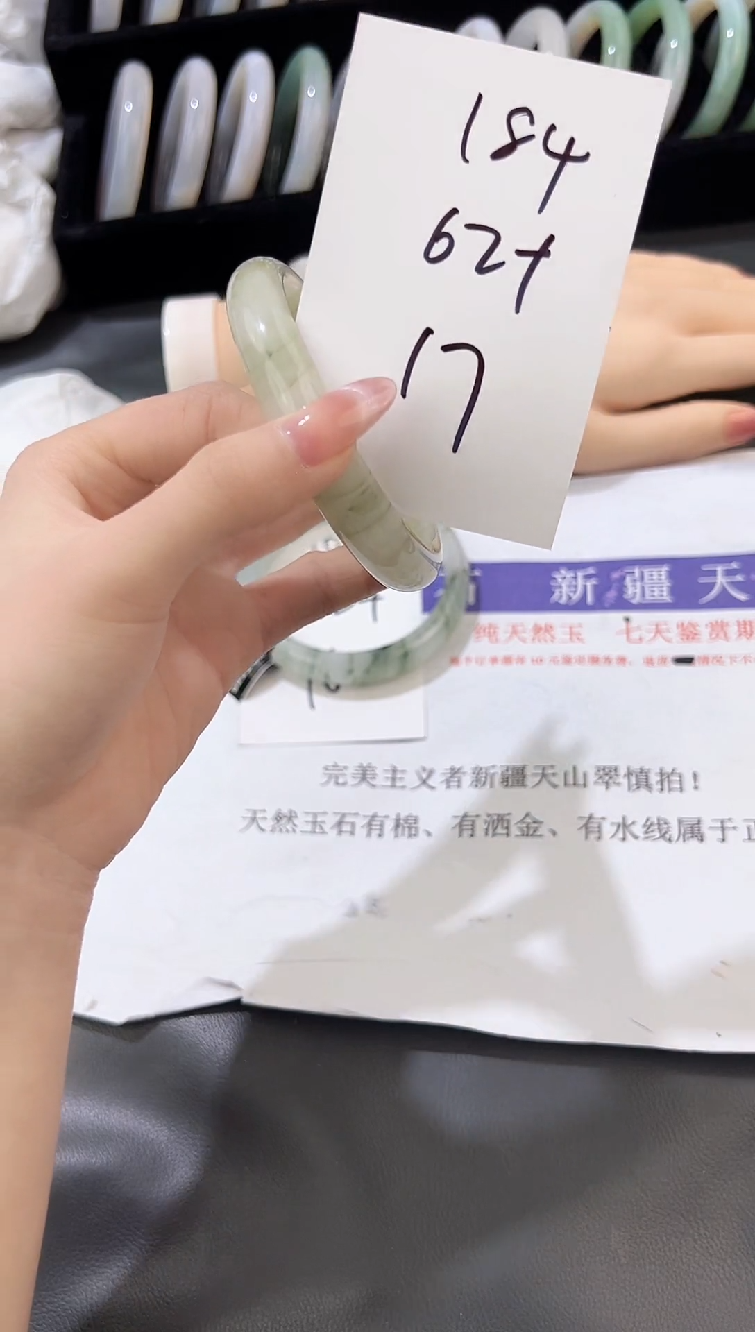 未镶嵌手镯石英质玉184