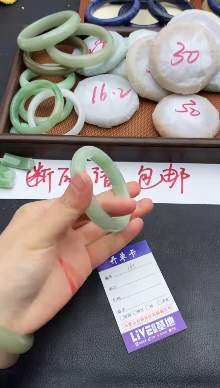 未镶嵌手镯石英质玉169+53/54