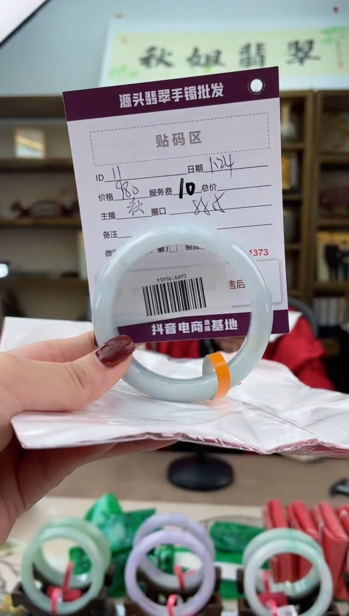 【闪购商品】翡翠手镯未镶嵌翡翠手镯