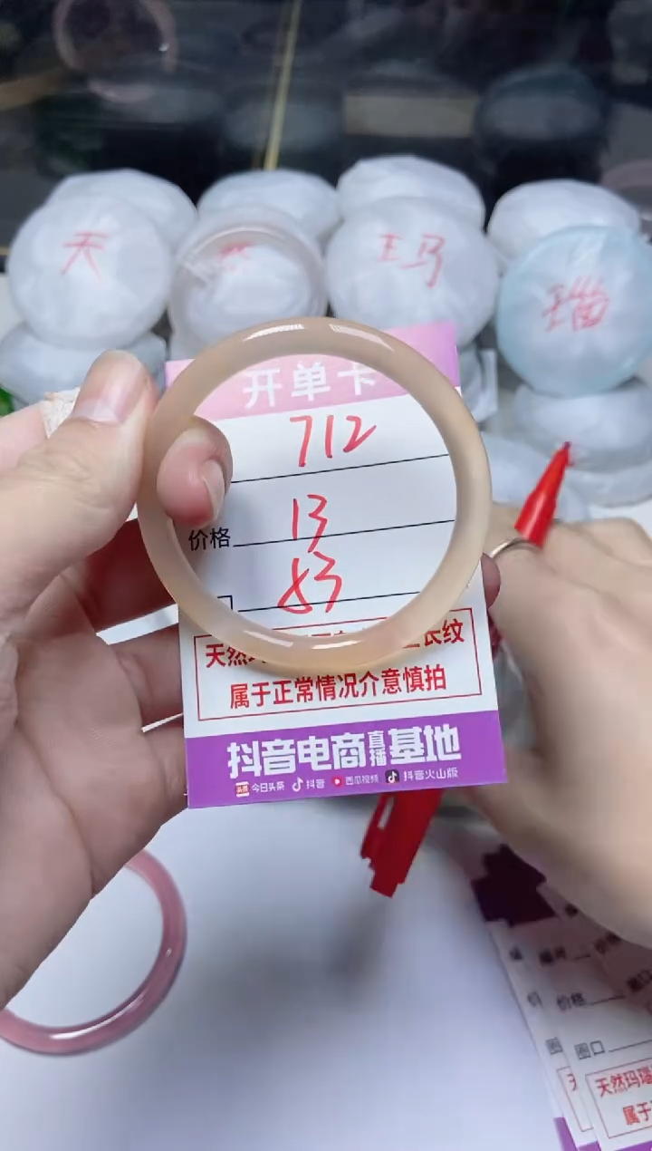 手镯玛瑙/玉髓未镶嵌712