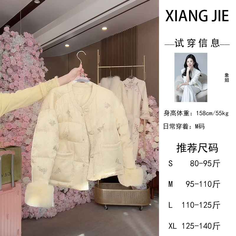 【象姐定制】【黄绣香】羽绒服预CDX5YRF1898C气质时尚日常