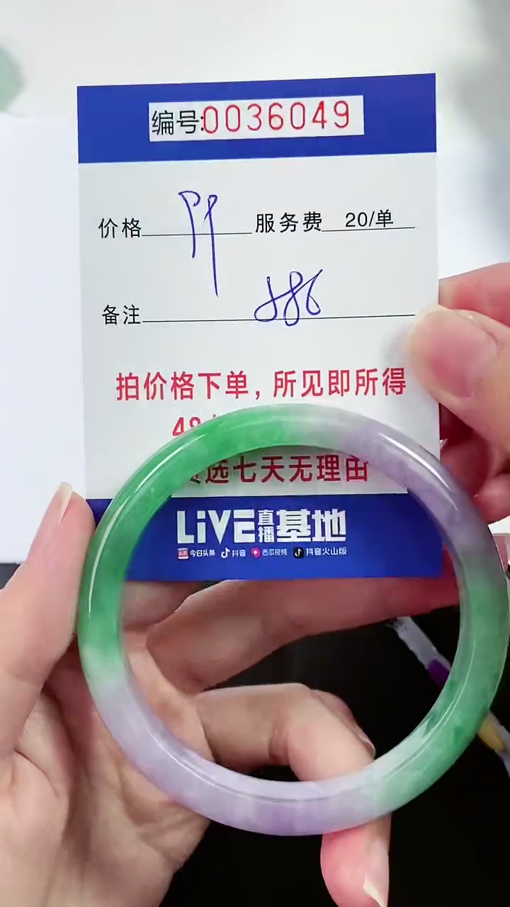 【闪购商品】以实物为准 000036049