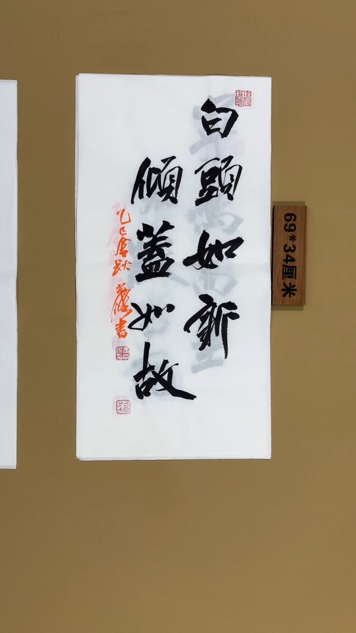 书法冯尚杰老师书法福利