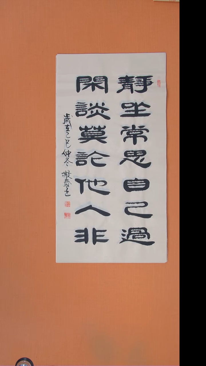 书法袁老师书法100*50