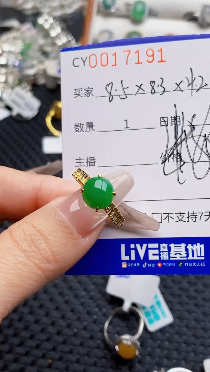 银S925镶嵌戒指翡翠7191