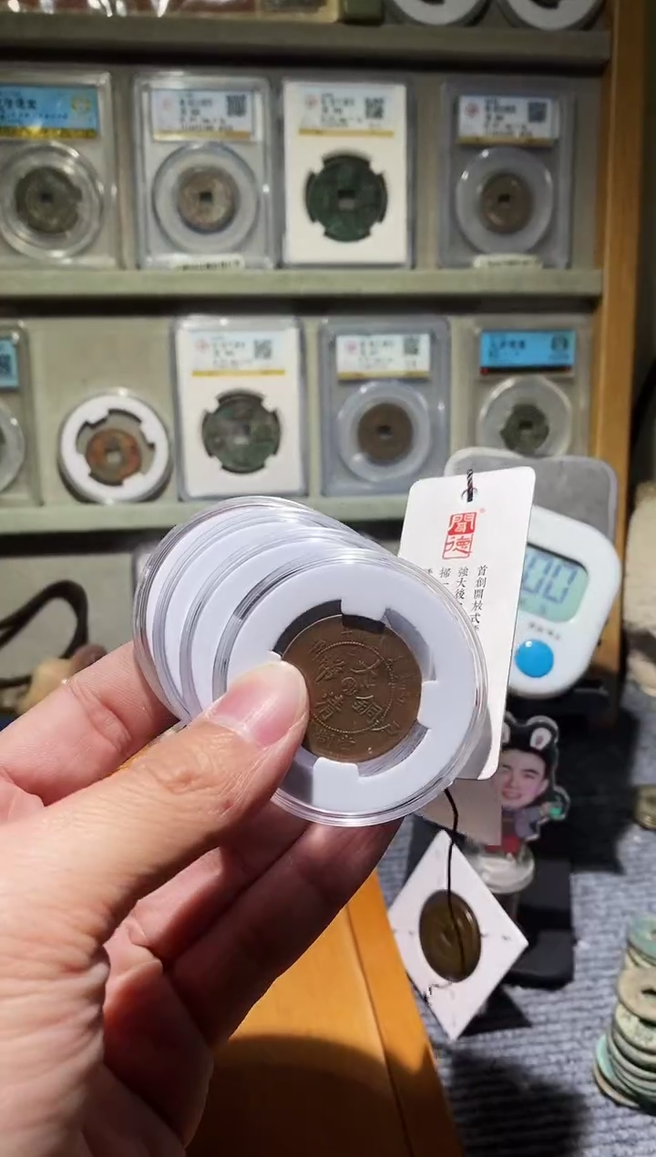 【闪购商品】金吉泉轩泽-4枚铜板101号