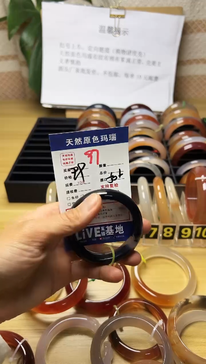 手镯玛瑙/玉髓未镶嵌刘*燕97
