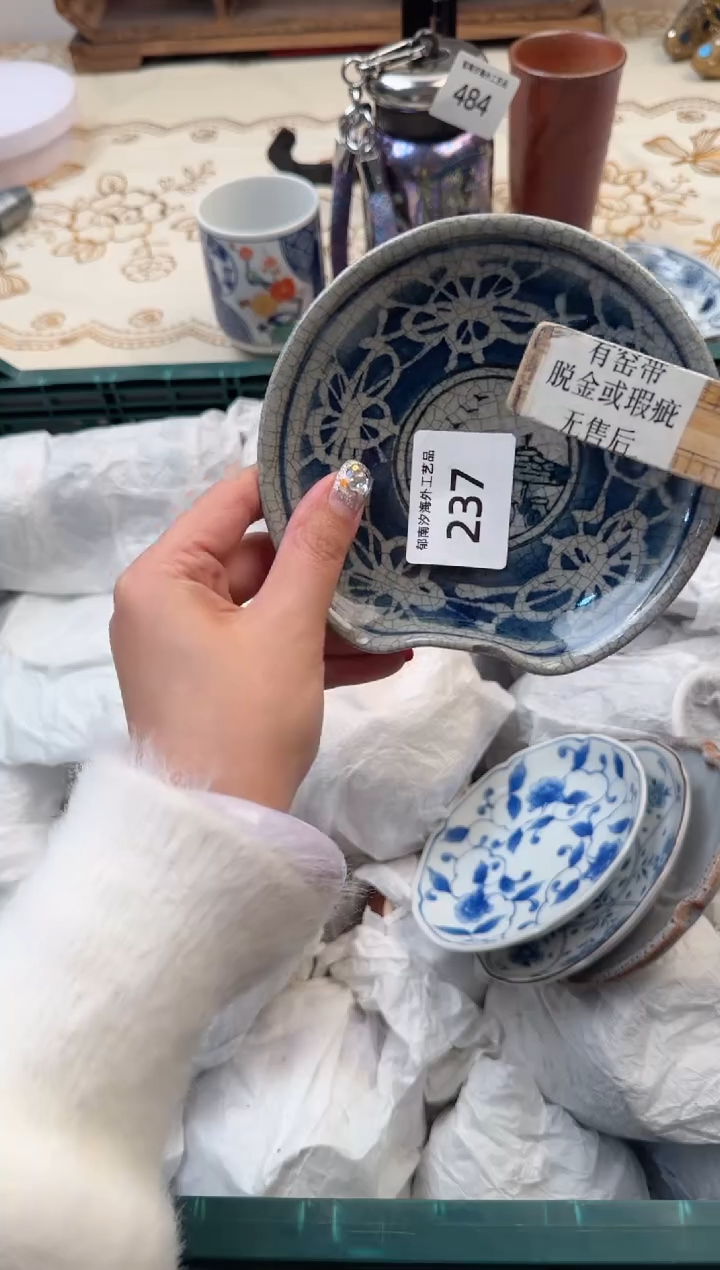 【闪购商品】瓷片Q           237
