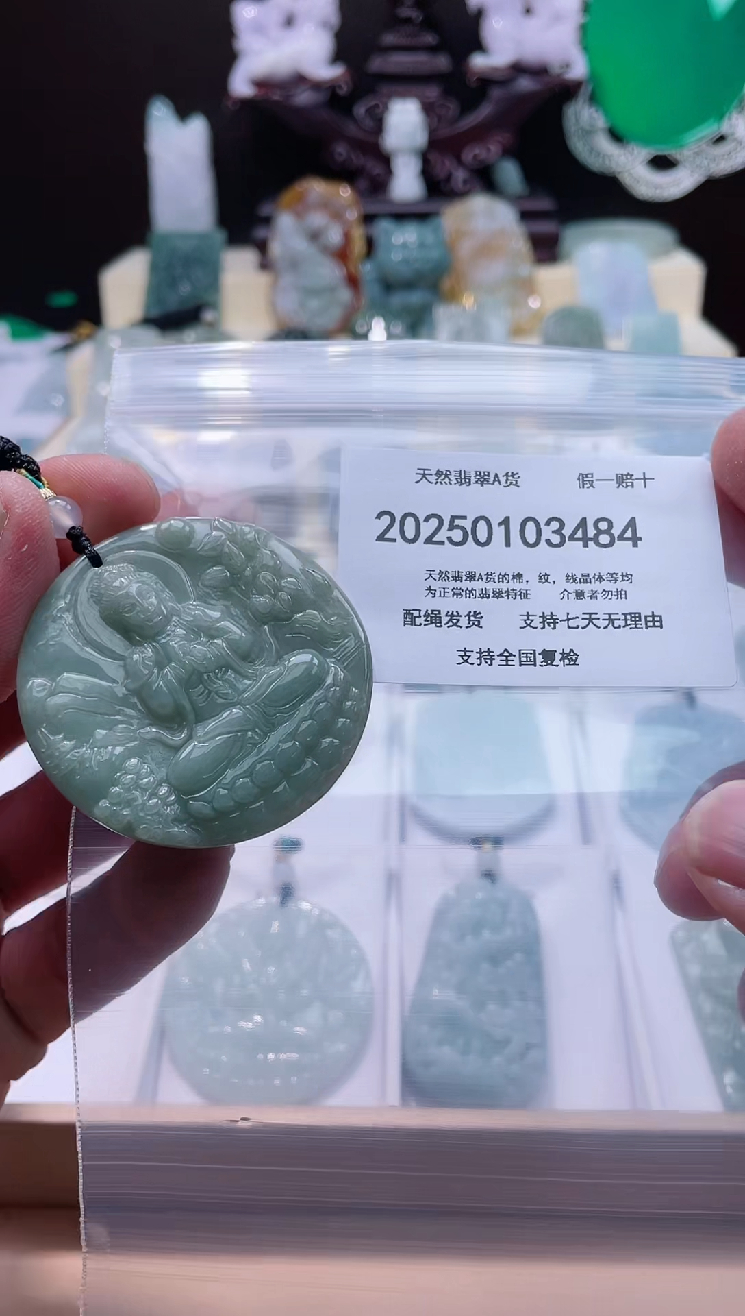 【闪购商品】翡翠颈饰未镶嵌闪购商品8号店200250010013