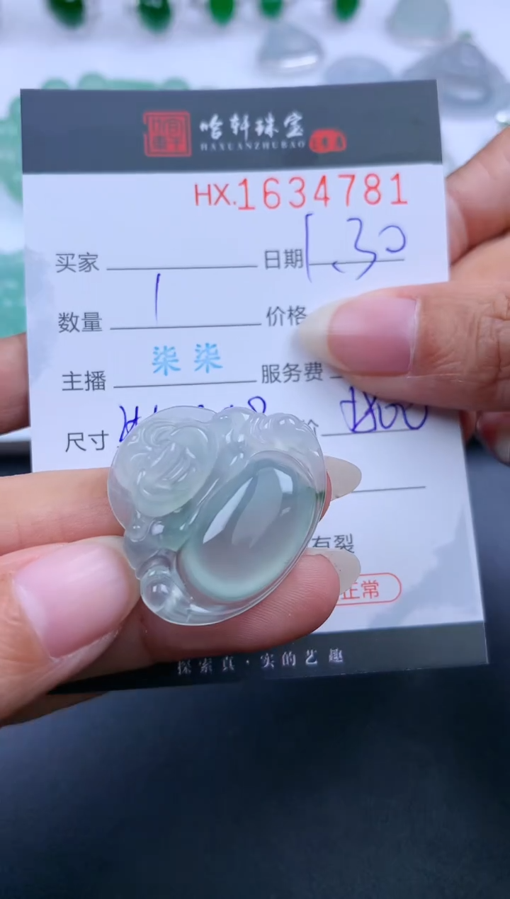 【闪购商品】翡翠挂件未镶嵌哈轩 佛公1
