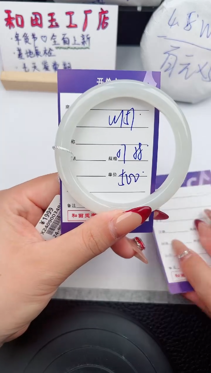 【闪购商品】和田玉手镯未镶嵌157微色差T1