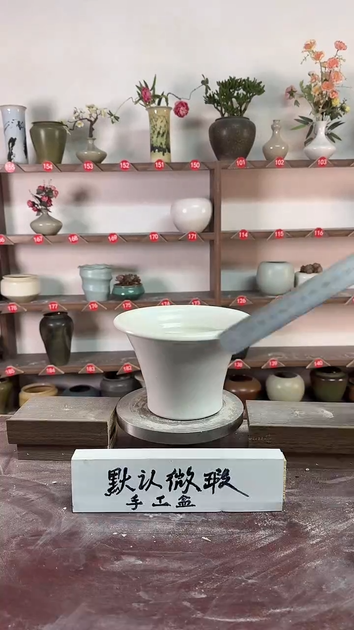 【闪购商品】陶瓷19-高13口16瑕