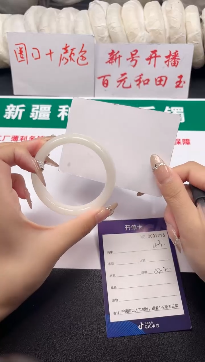 和田玉手镯未镶嵌43-3-52