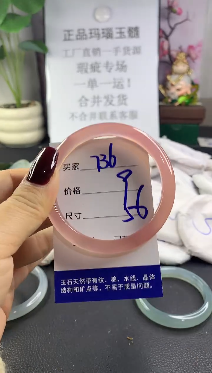 手镯玛瑙/玉髓未镶嵌736